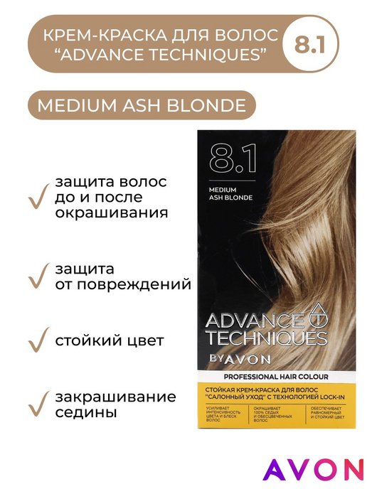 Стойкая крем-краска для волос "Салонный уход" Medium ash blonde/Пепельно-русый