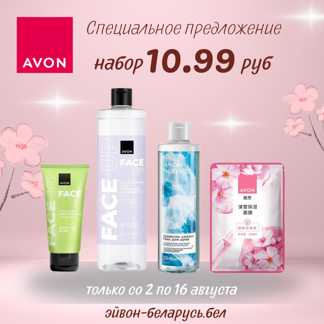 !!!при покупке от 80 бел.руб - набор за 10,99