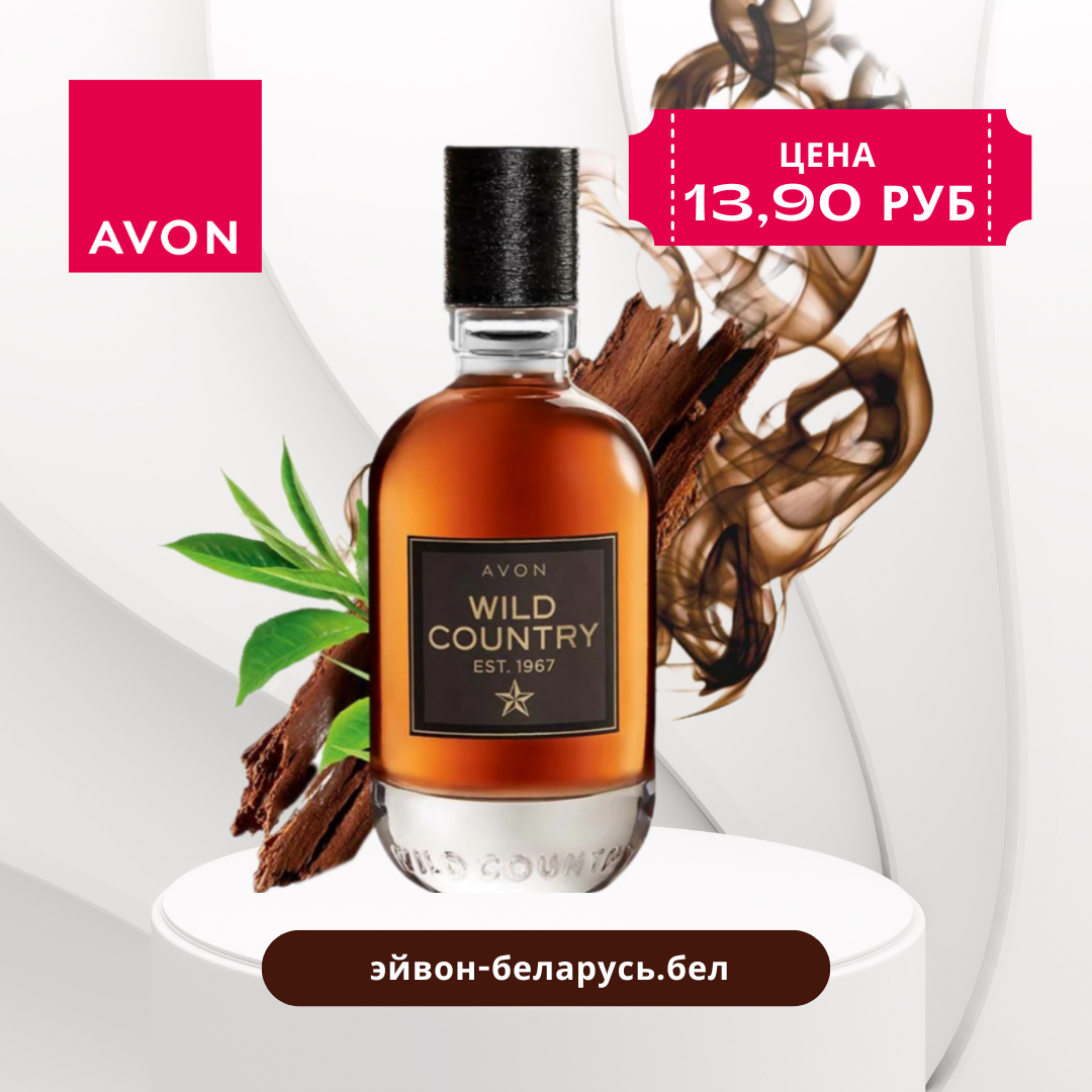 !!!при покупке от 80 бел.руб - аромат за 13,90