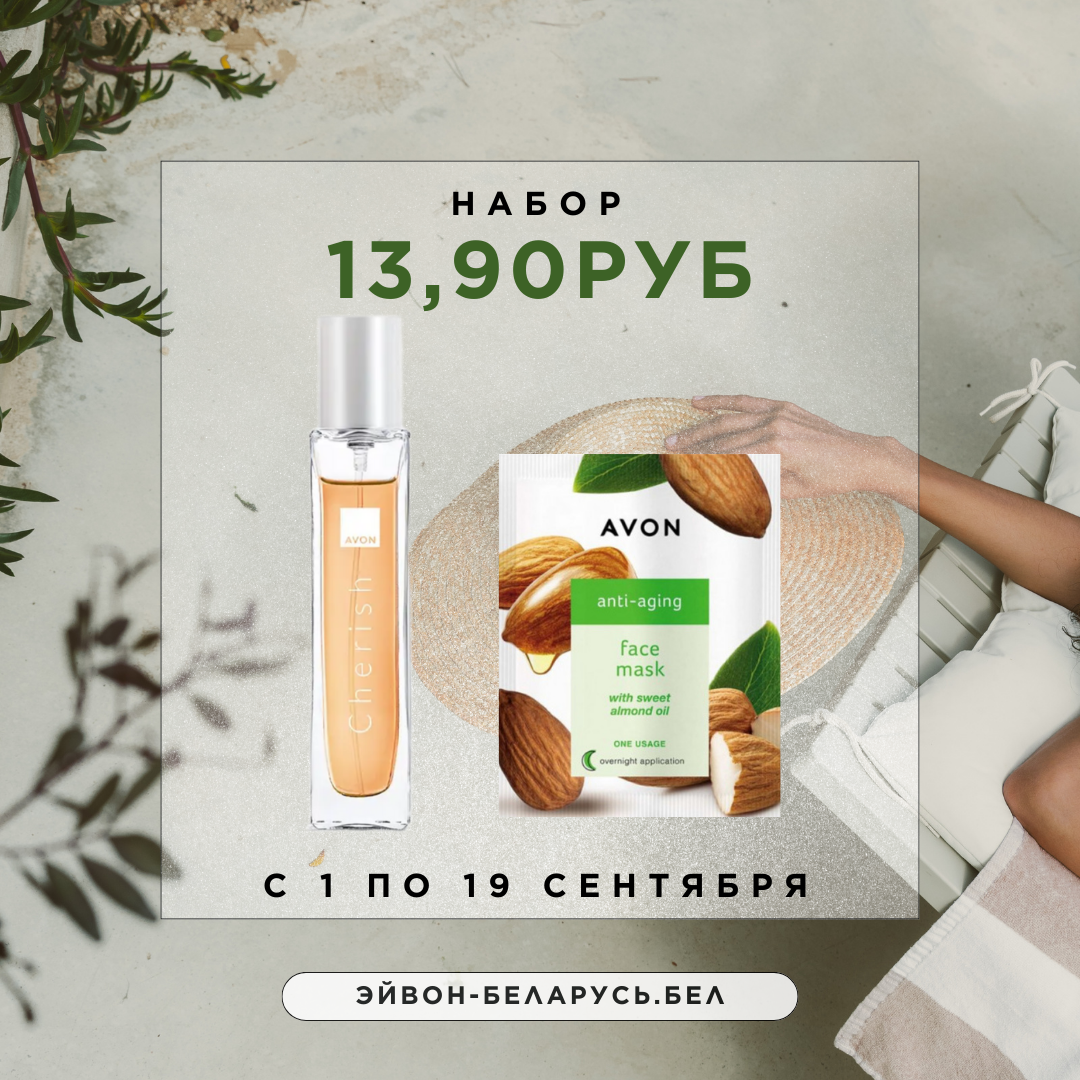 !!!при покупке от 80 бел.руб - набор за 13,90