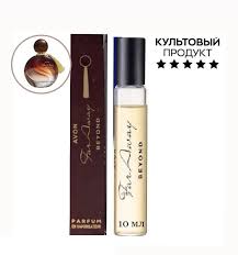 Духи Far Аway Beyond для нее, 10 мл