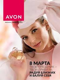 Каталог кампании 2/2026