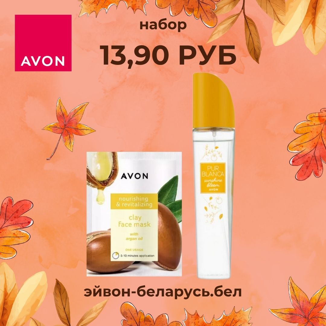 !!!при покупке от 80 бел.руб - НАБОР за 13,90