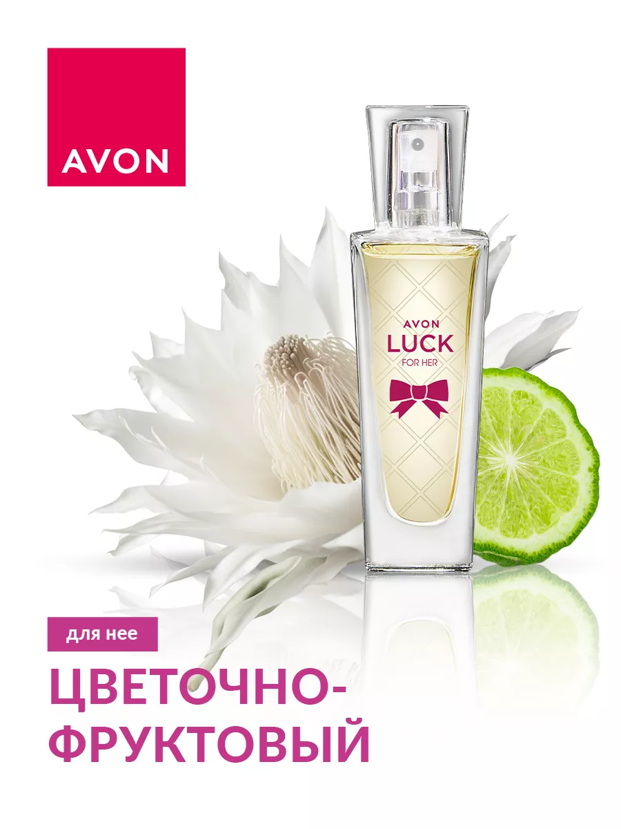 ЦЕНА СНИЖЕНА!!!Парфюмерная вода Avon Luck для нее, 30 мл